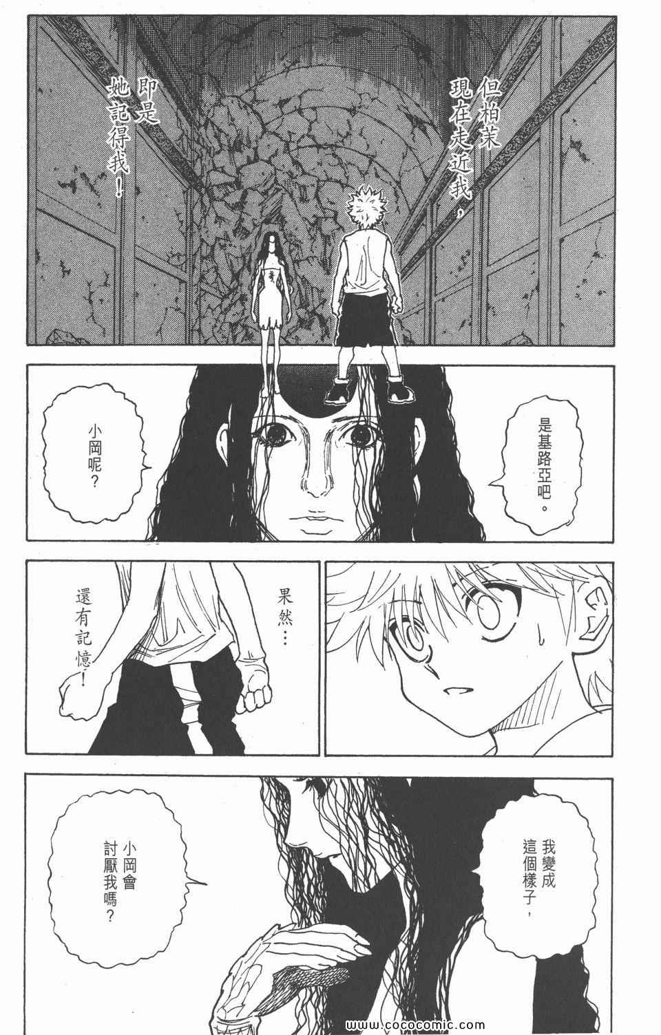 第 54 页