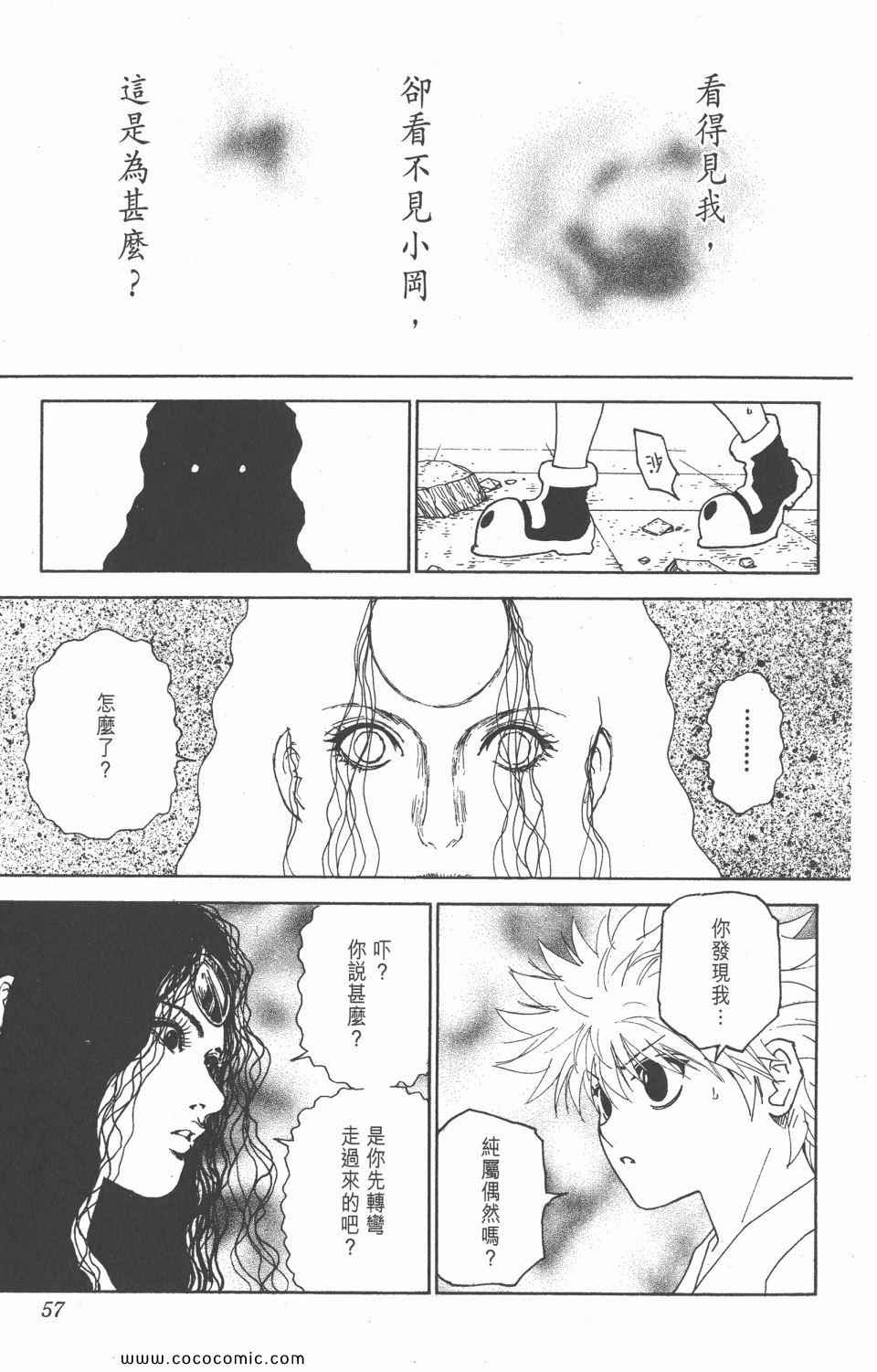 第 56 页