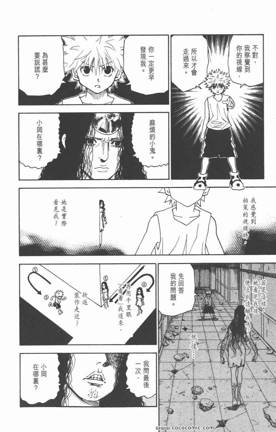 第 57 页