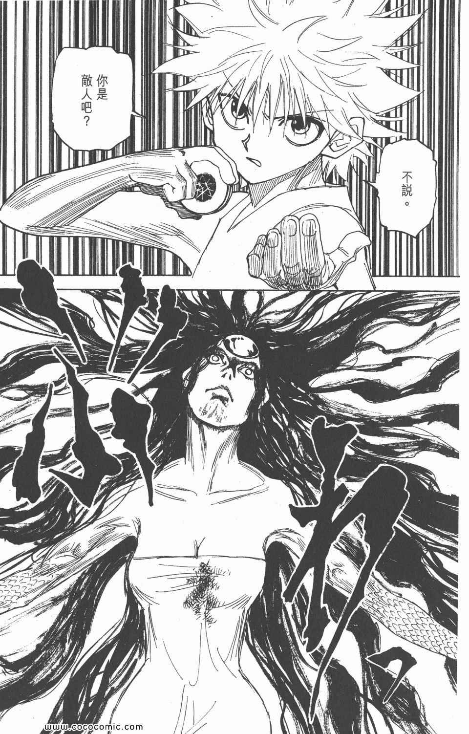 第 58 页