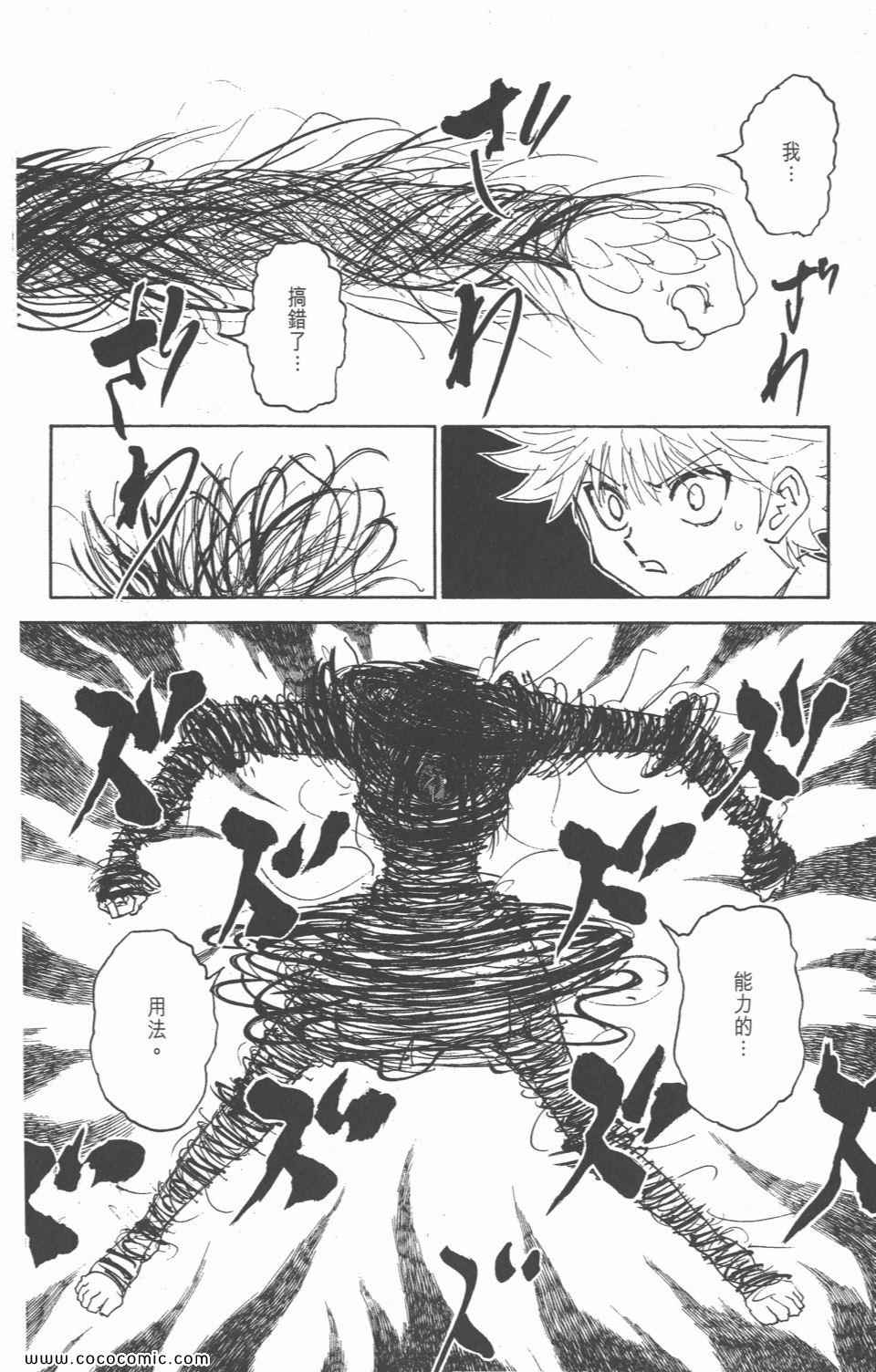 第 59 页