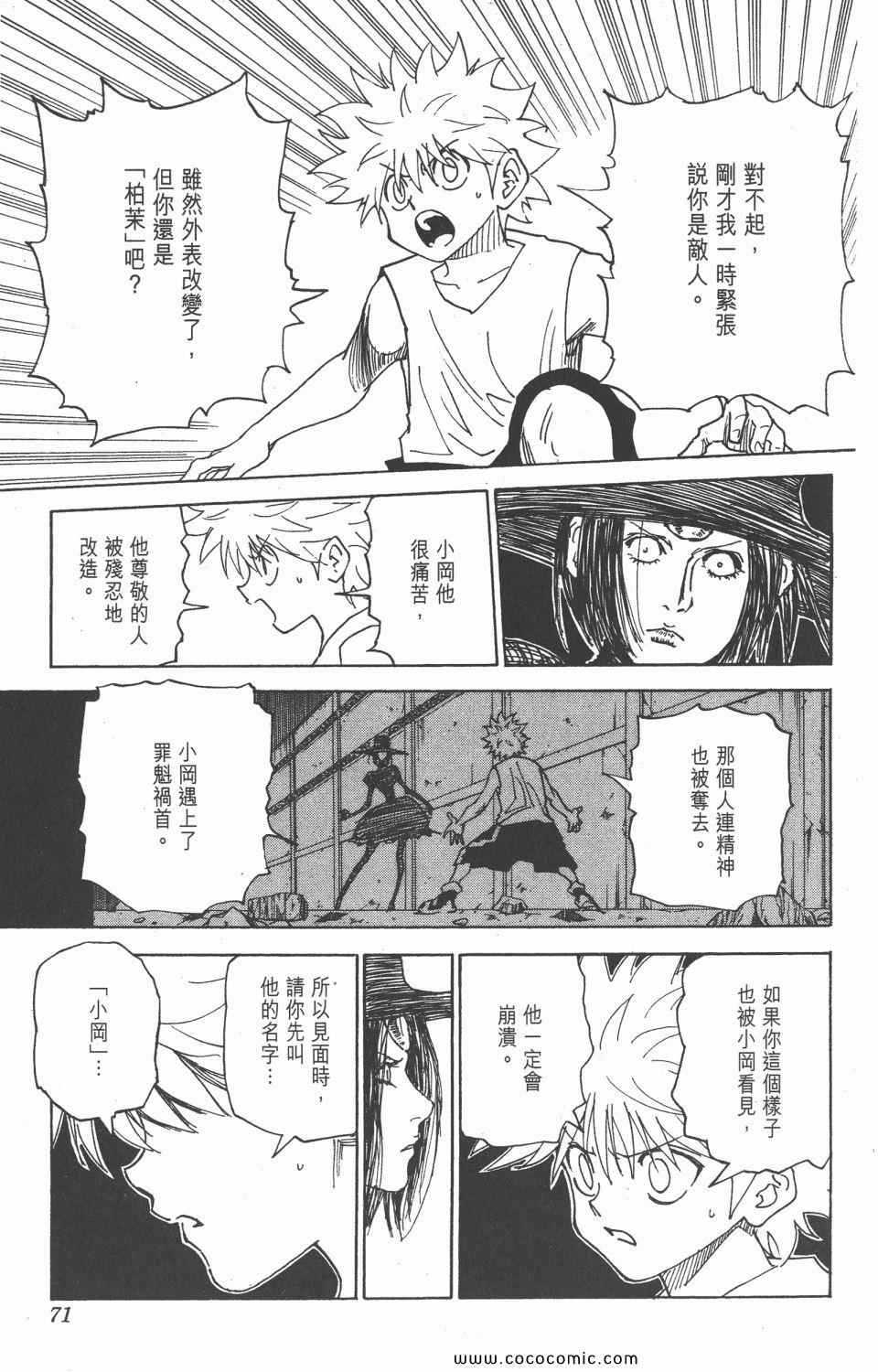 第 69 页
