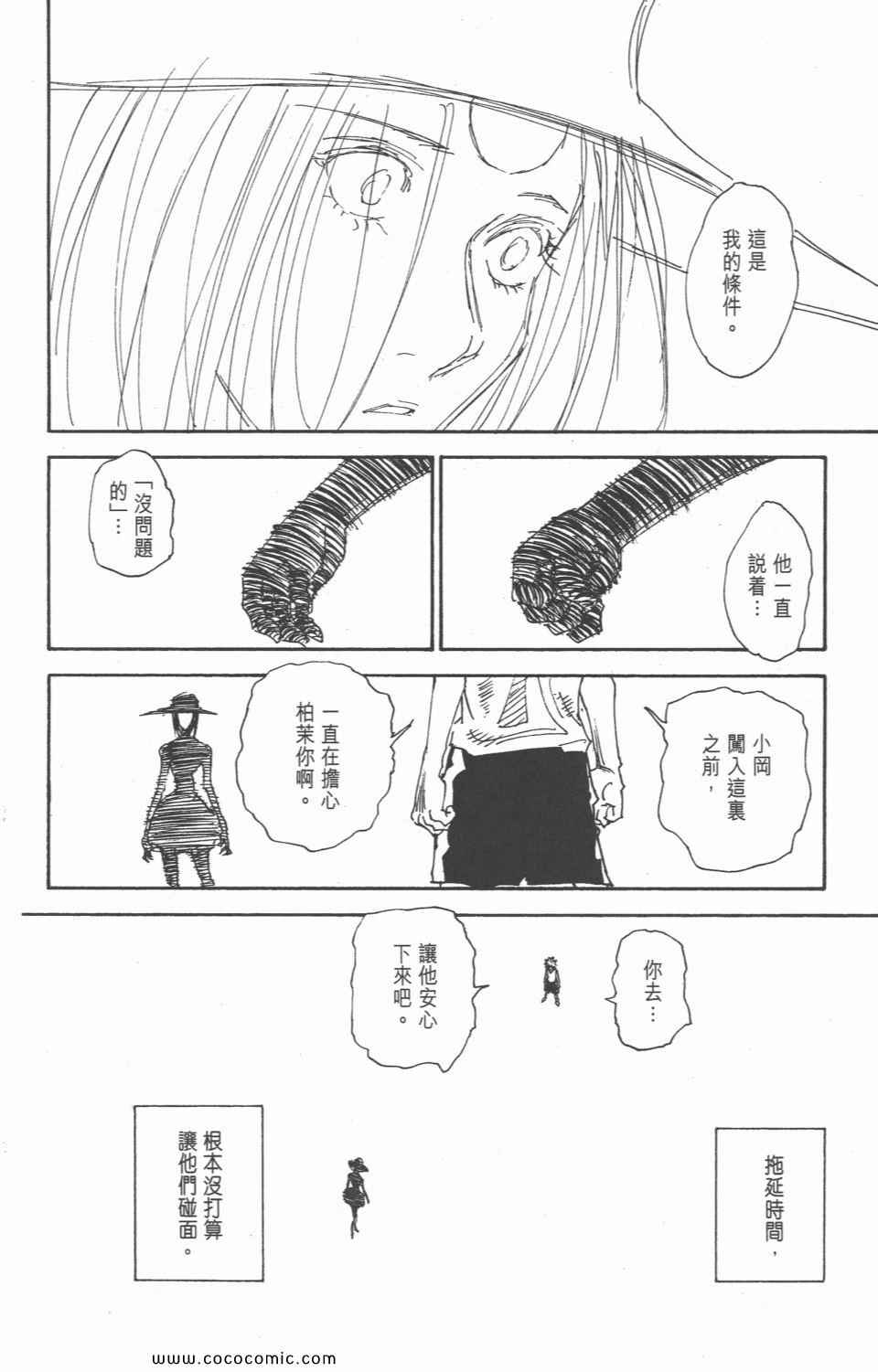 第 70 页