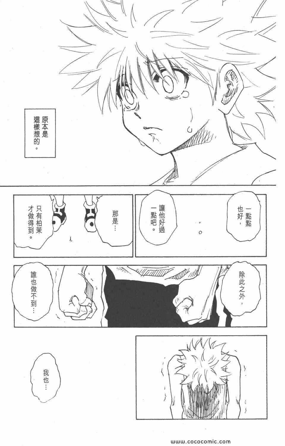 第 71 页