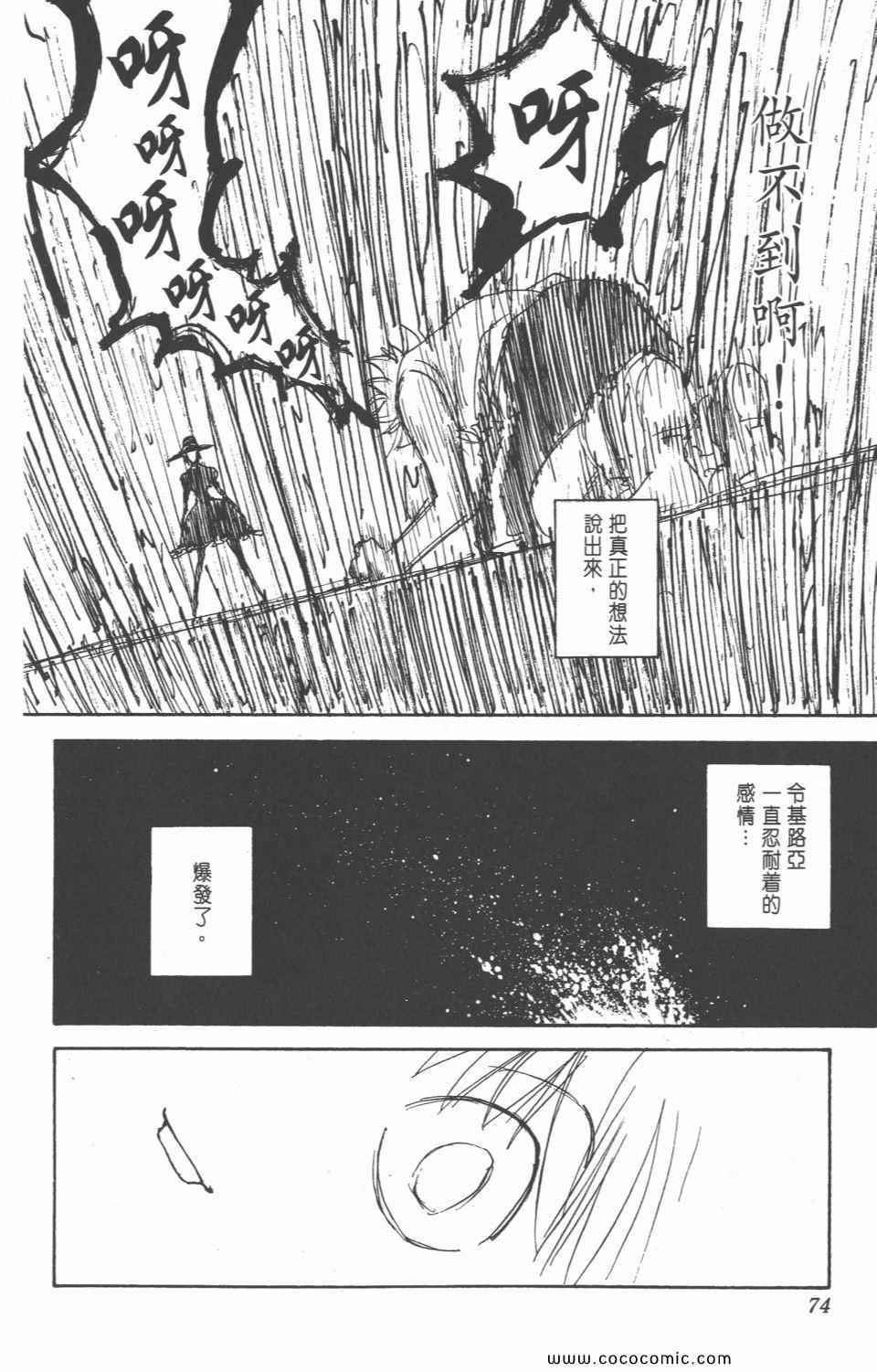第 72 页