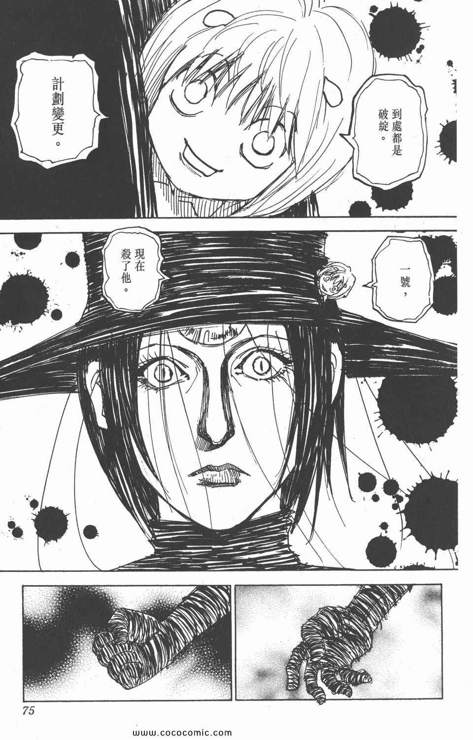 第 73 页