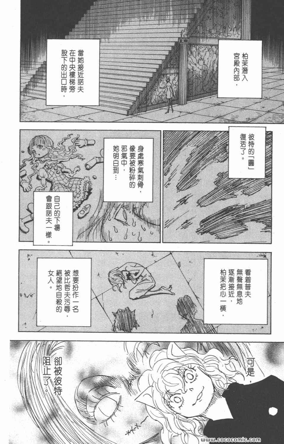 第 74 页