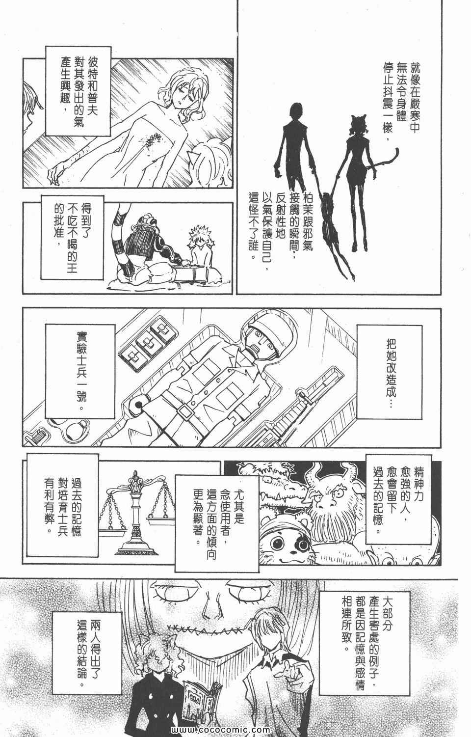 第 75 页