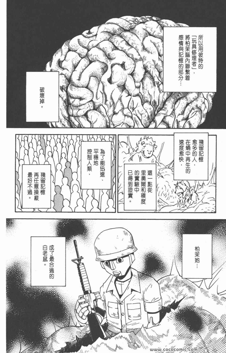 第 76 页