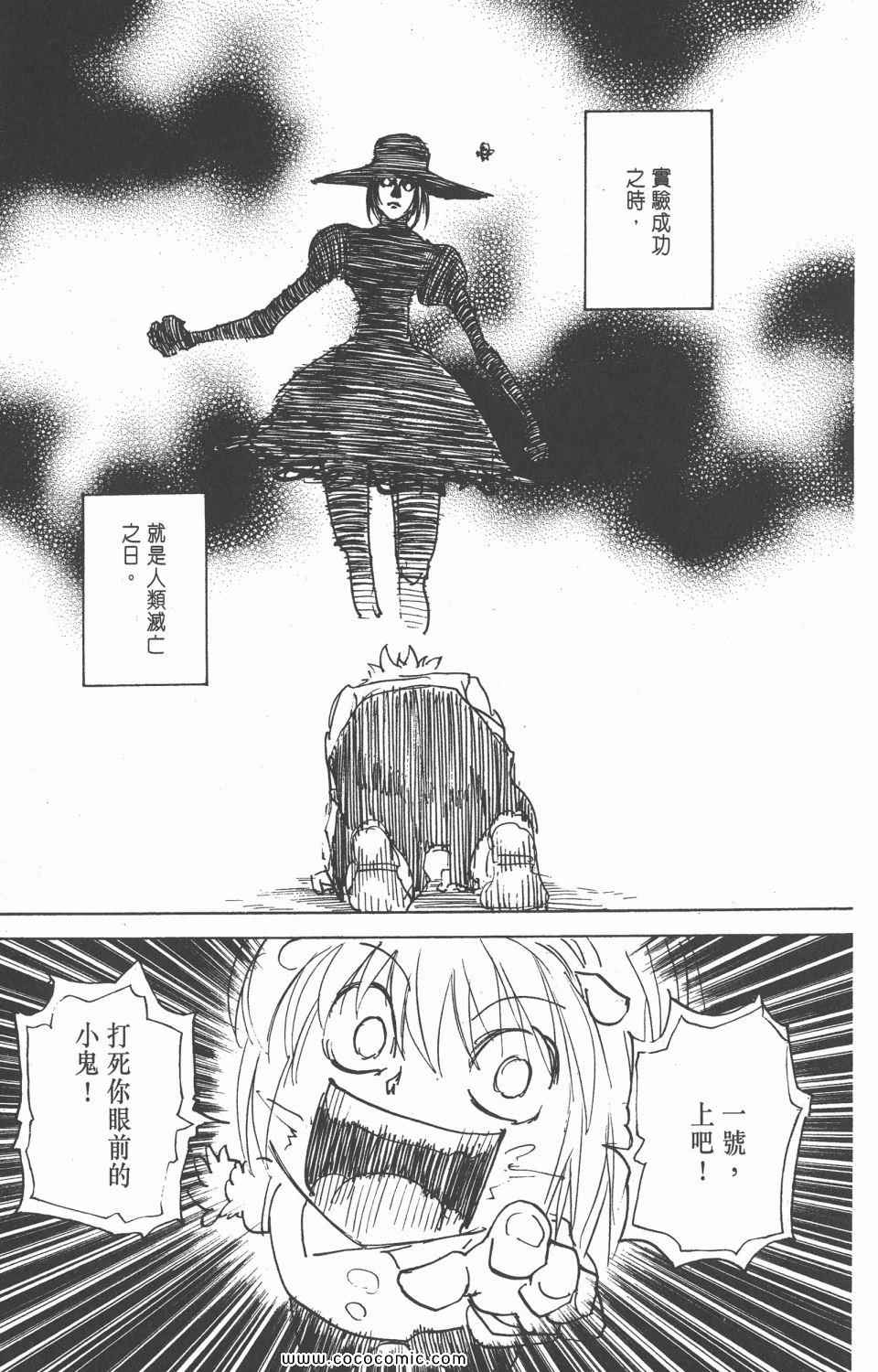 第 77 页