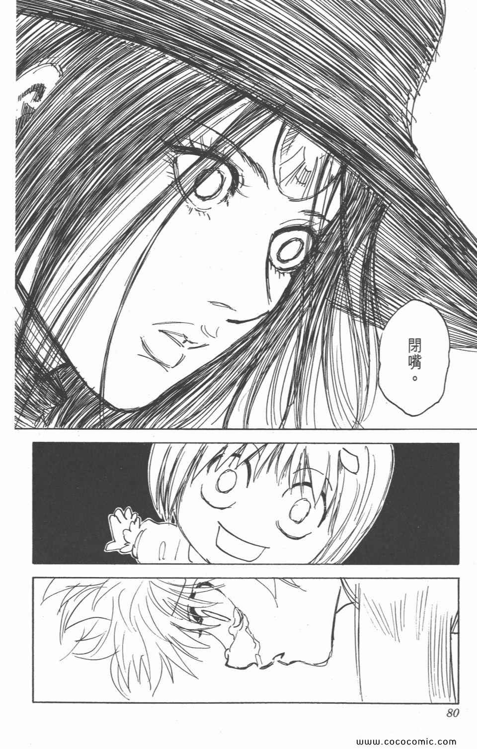 第 78 页