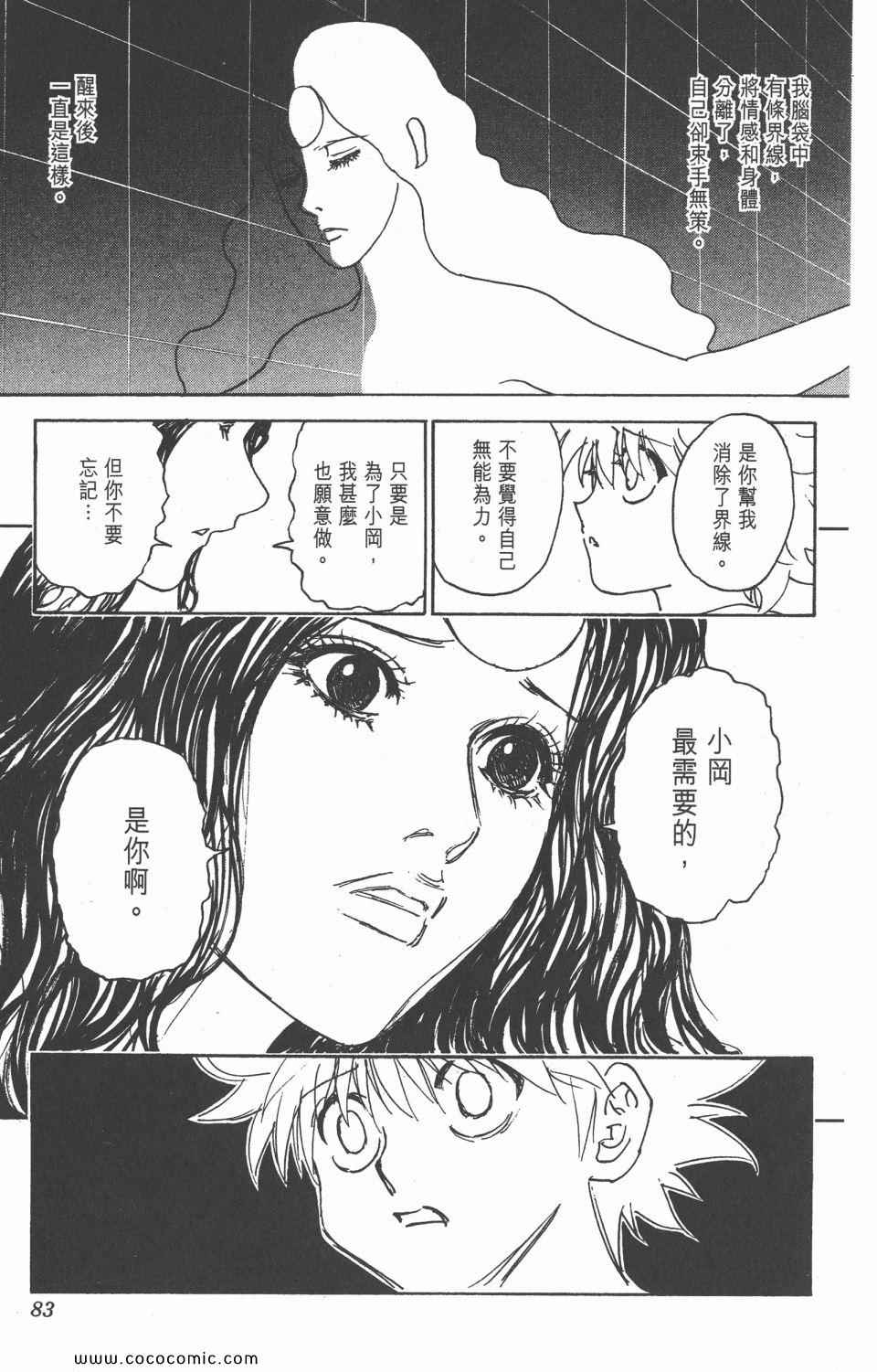第 81 页
