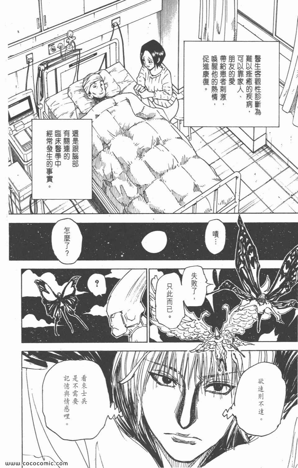 第 82 页