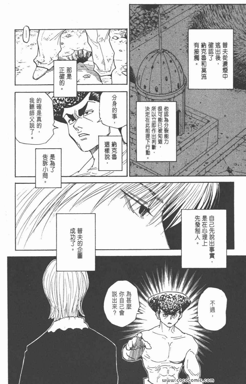 第 88 页