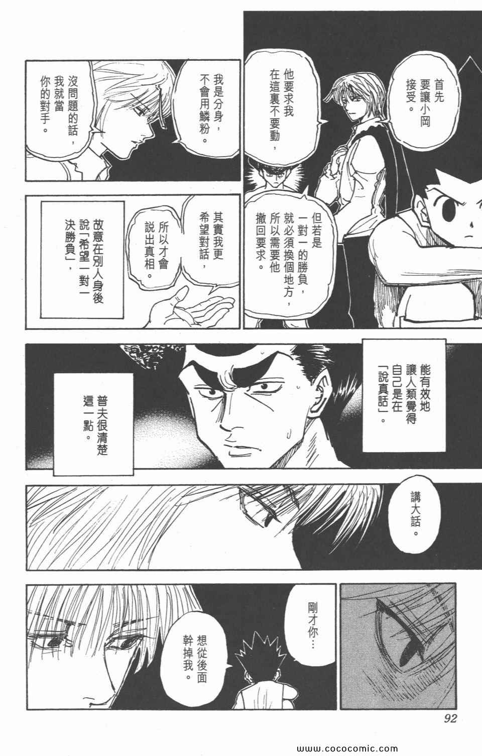 第 90 页