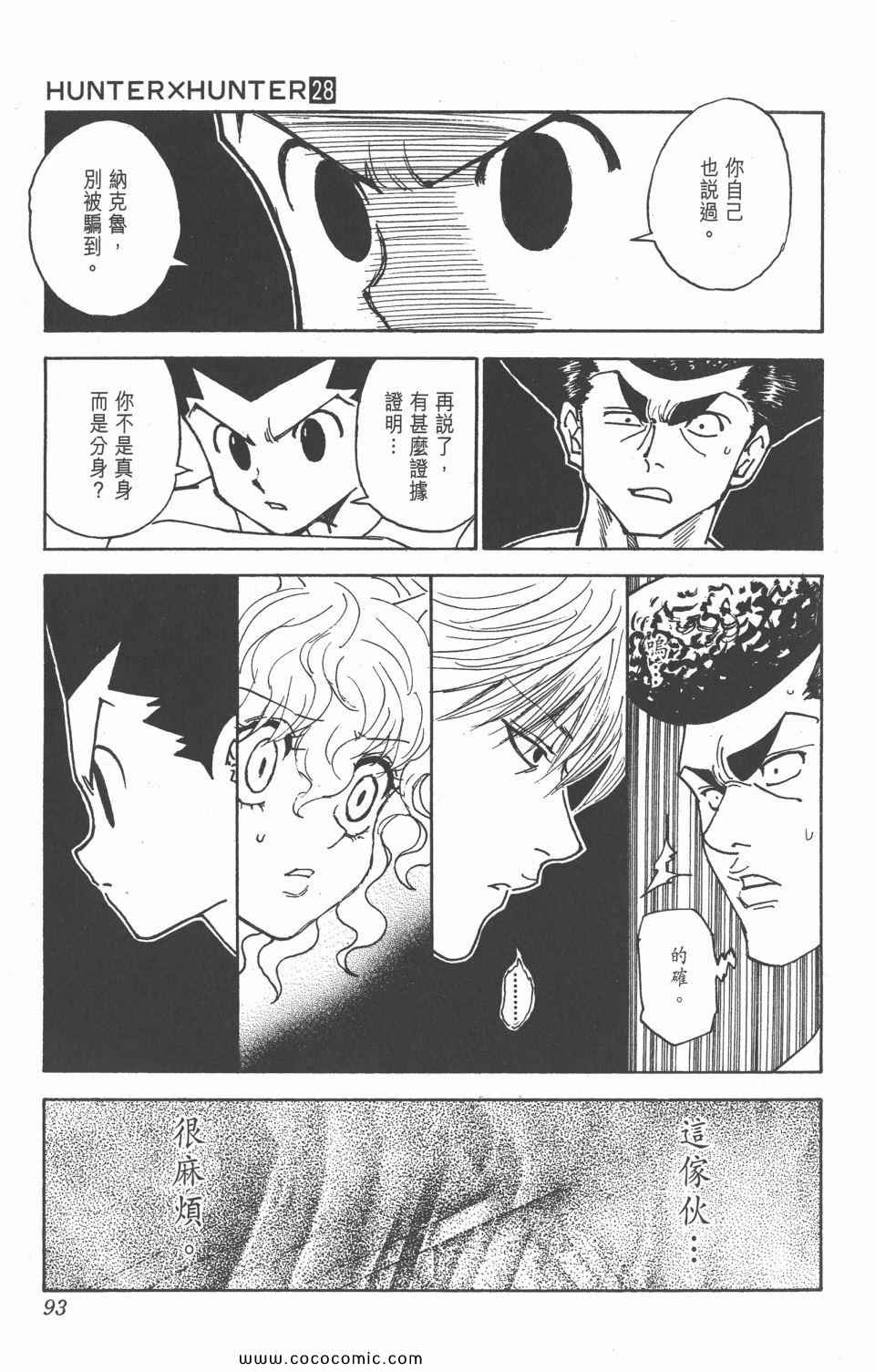 第 91 页