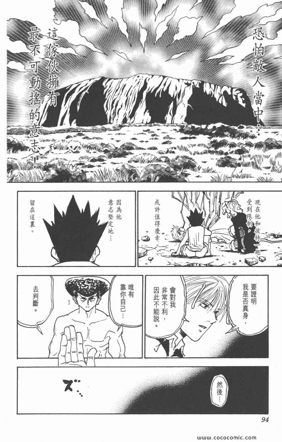 第 92 页