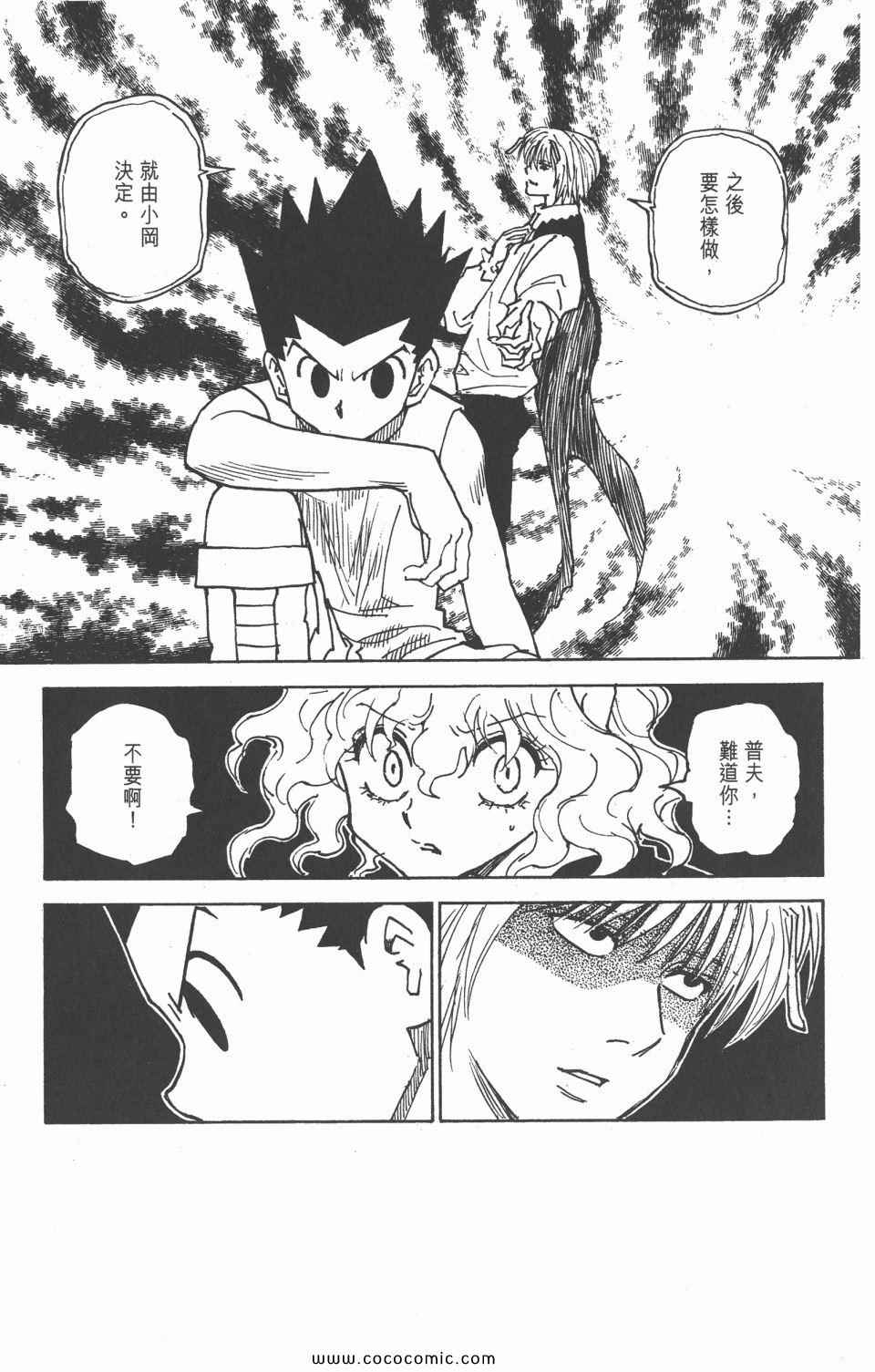 第 93 页