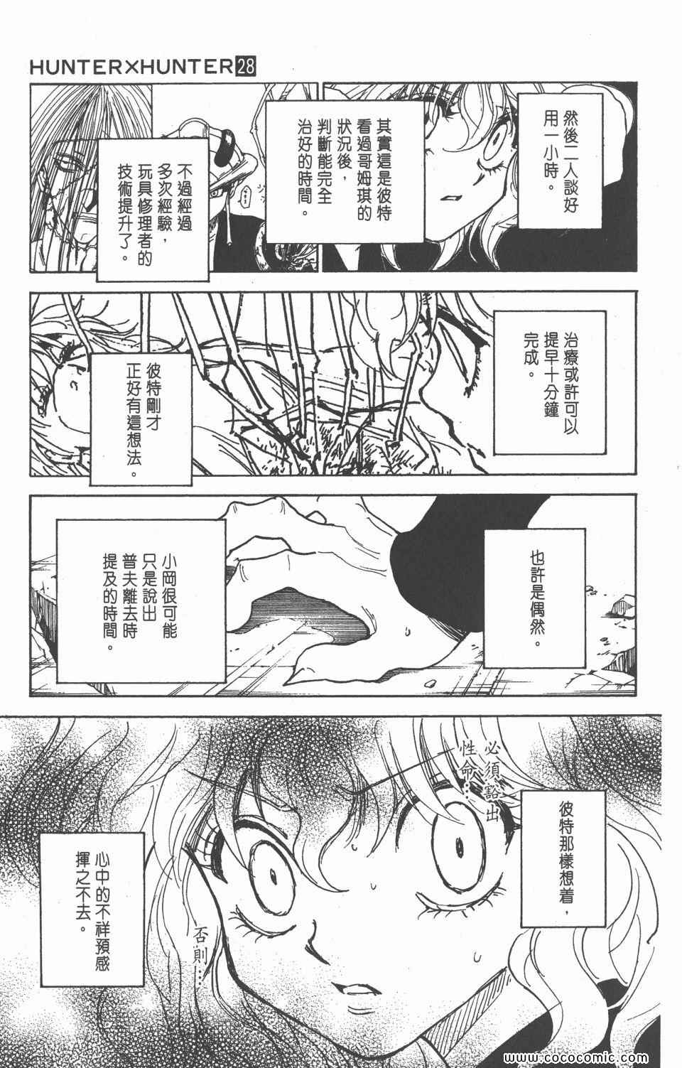 第 97 页
