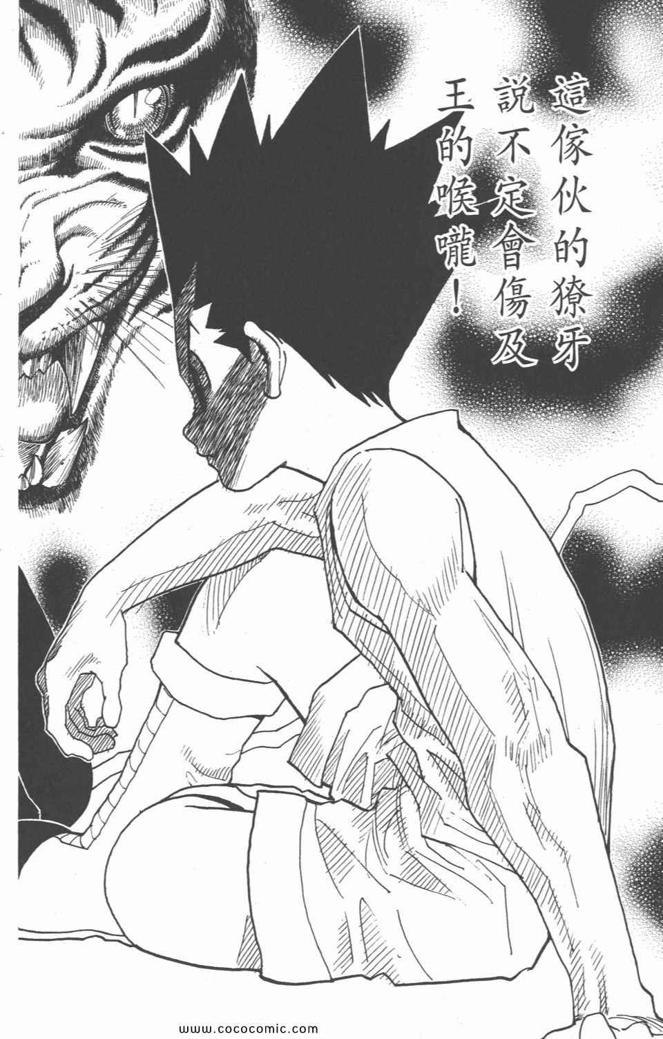 第 98 页