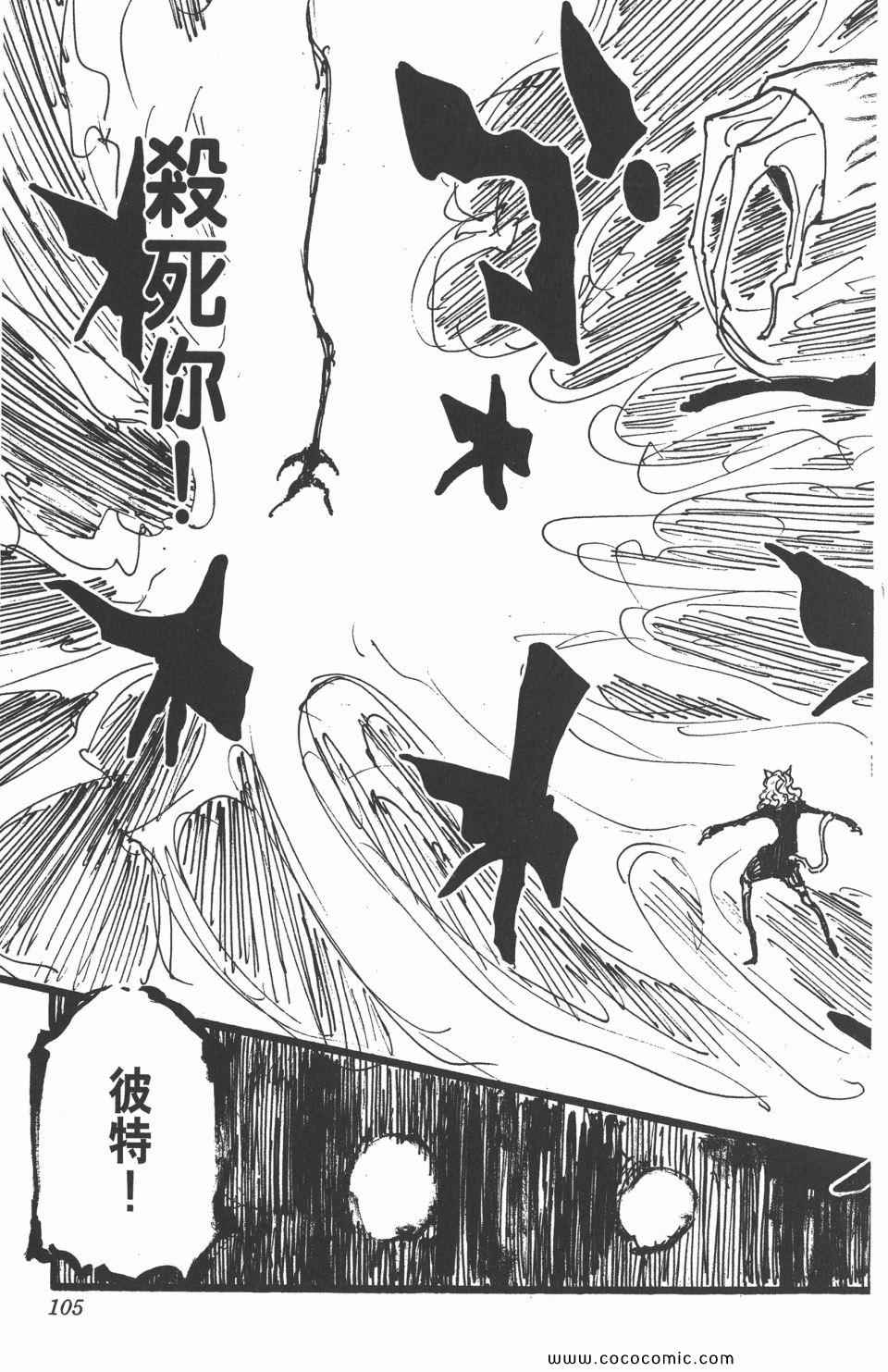 第 103 页