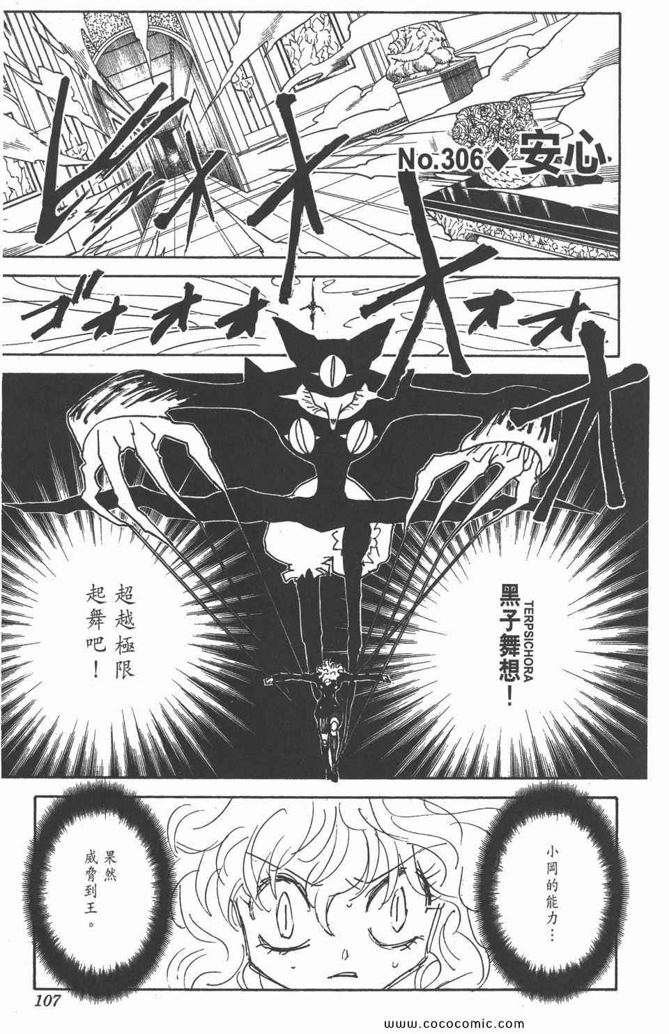 第 105 页