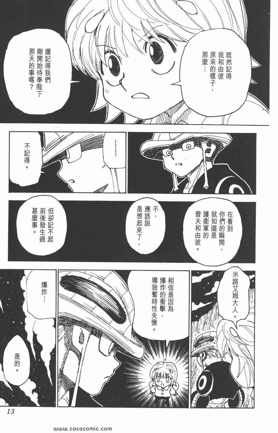 第 12 页