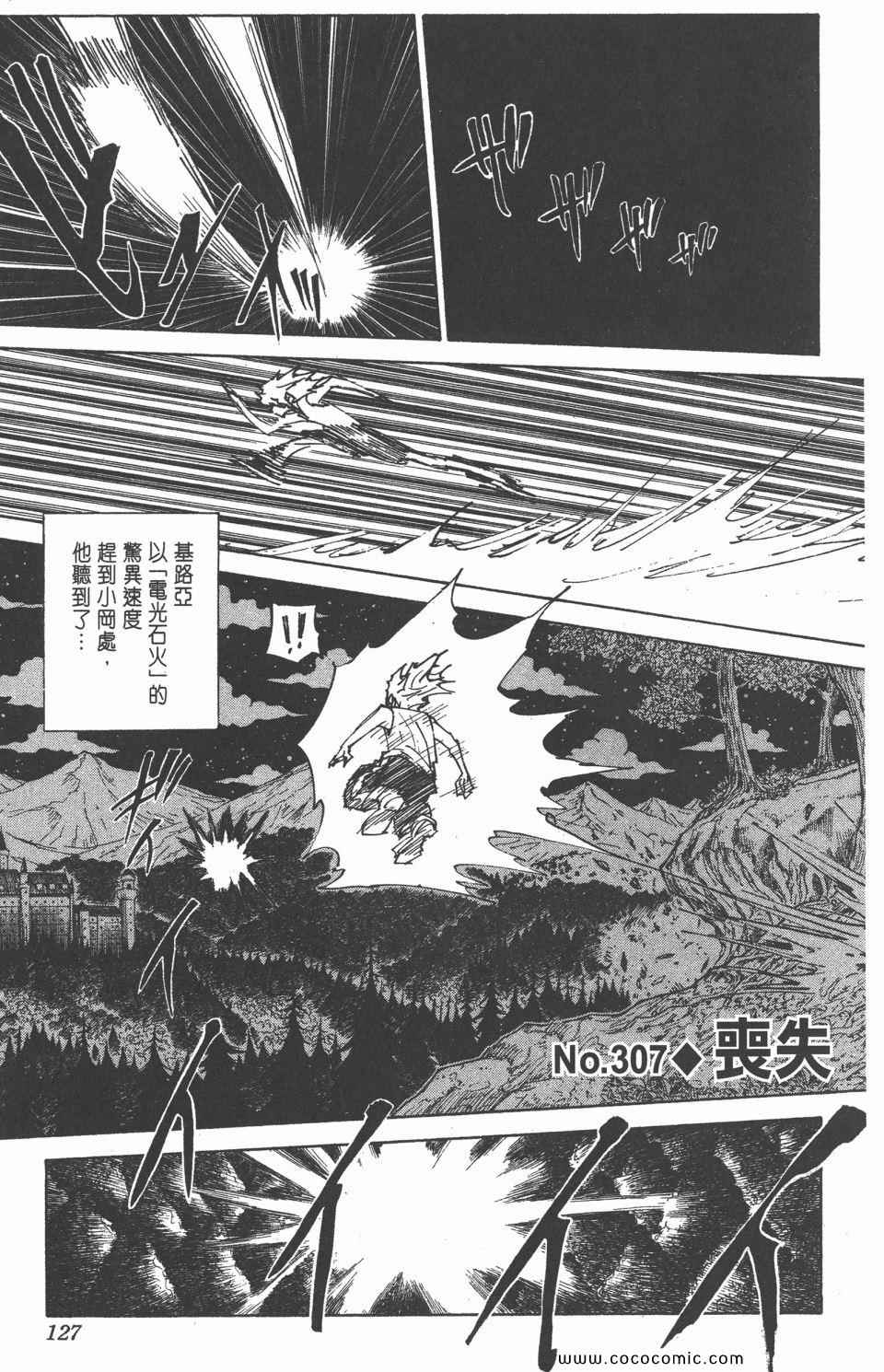第 125 页