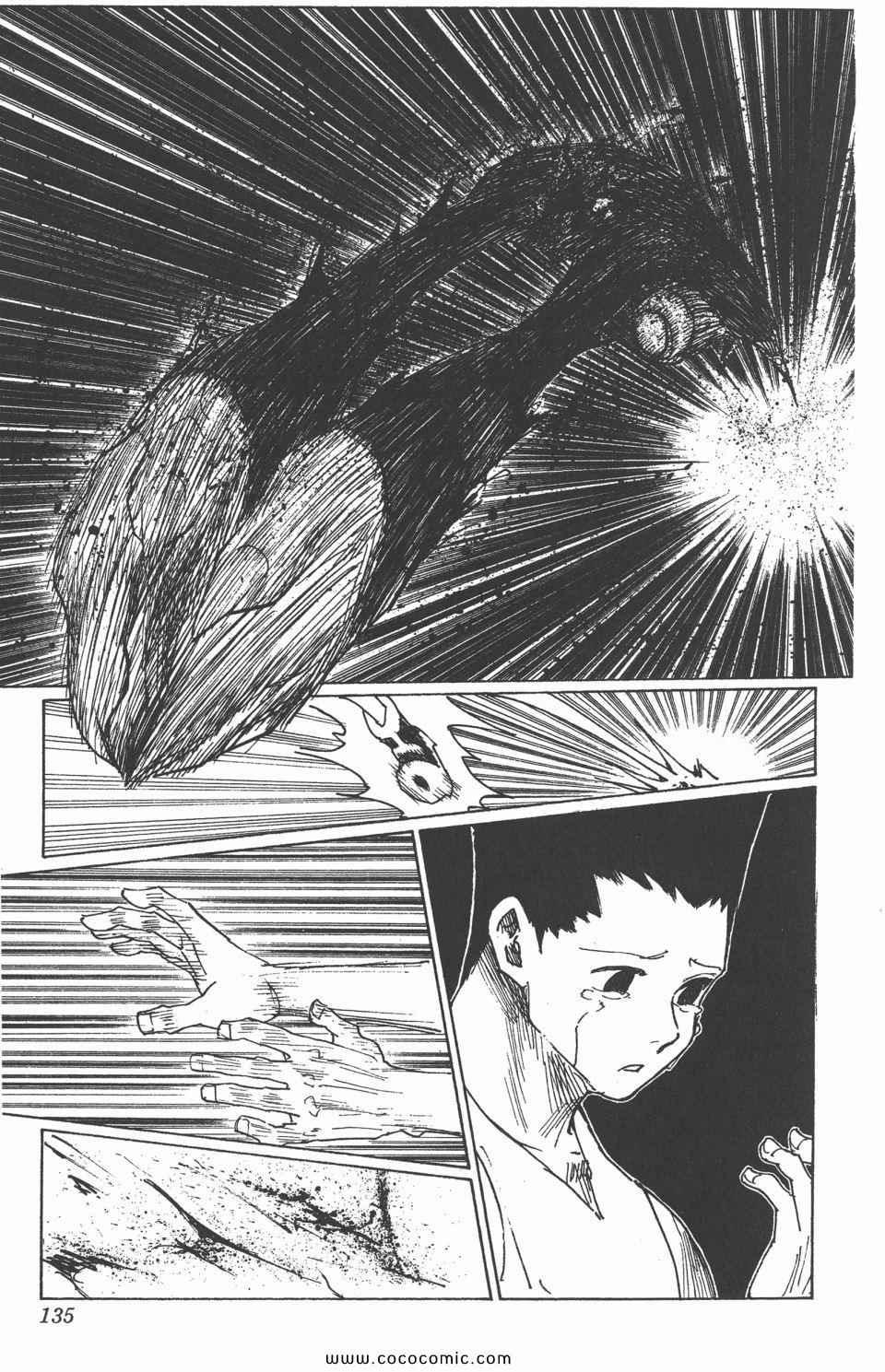第 133 页