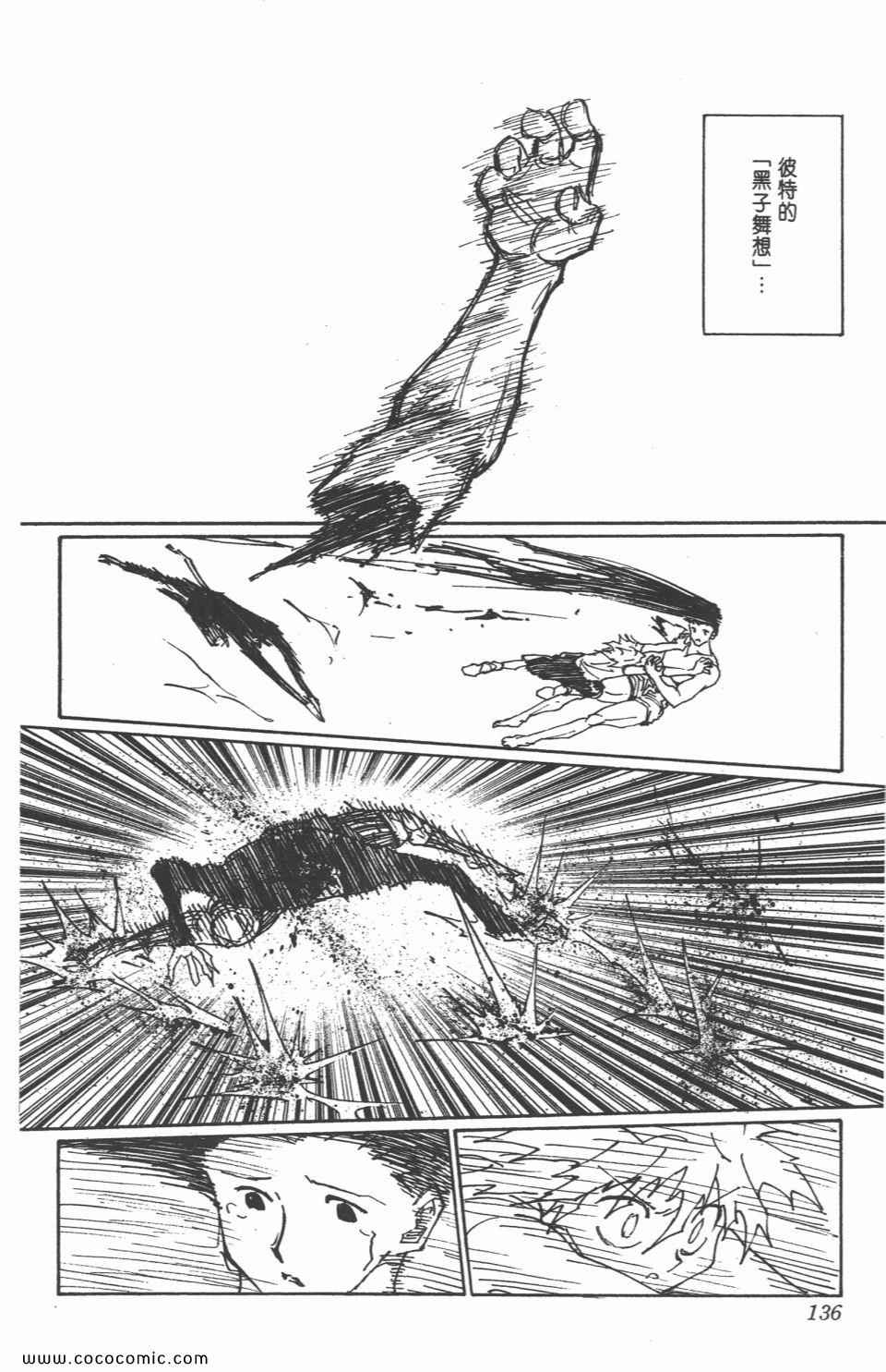 第 134 页