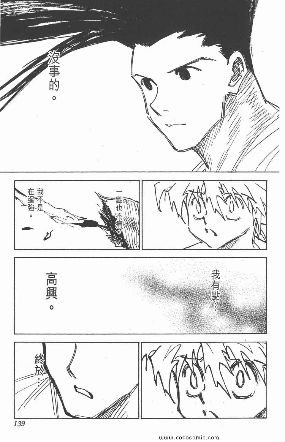 第 137 页