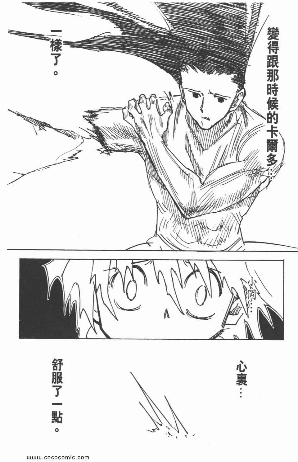 第 138 页