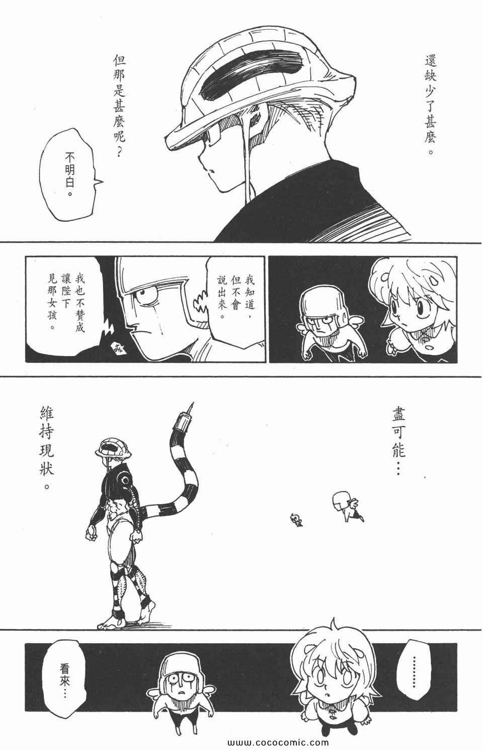 第 147 页