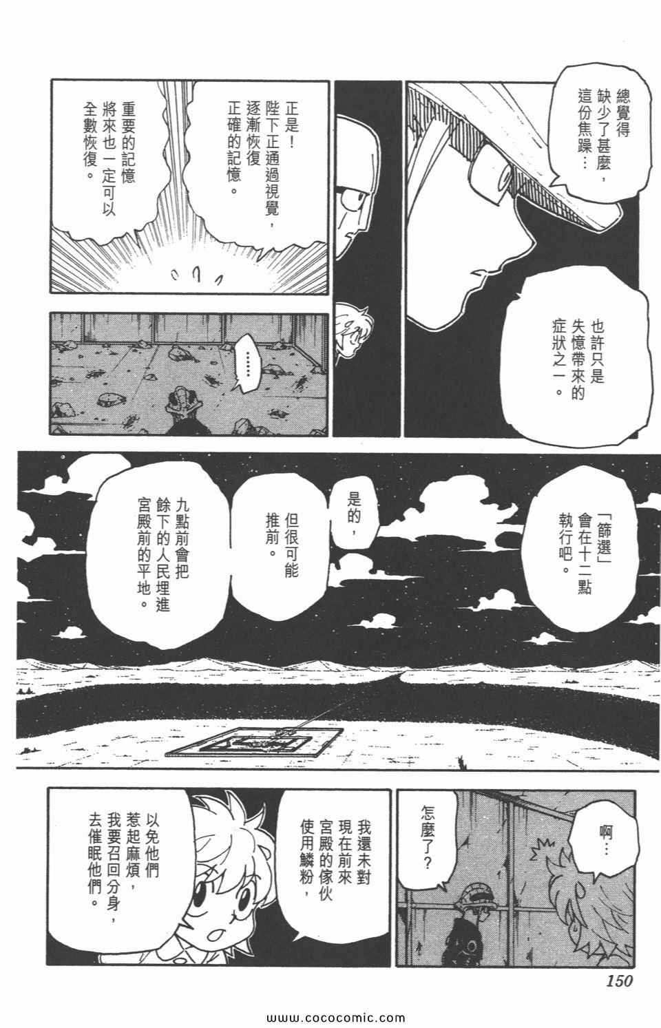 第 148 页