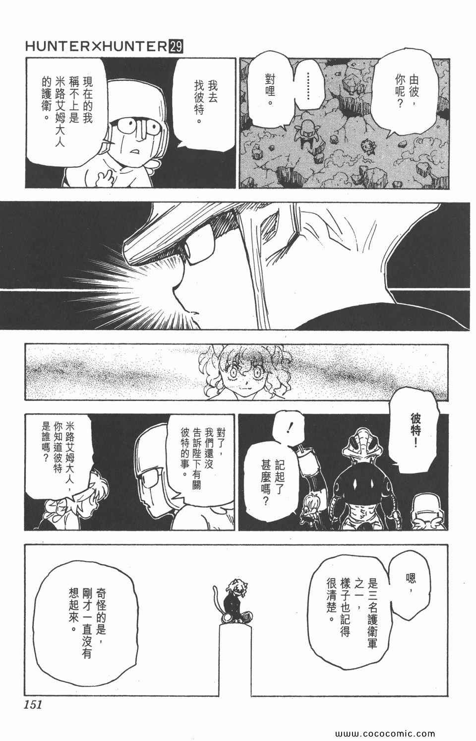 第 149 页
