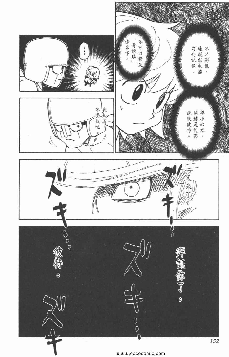第 150 页
