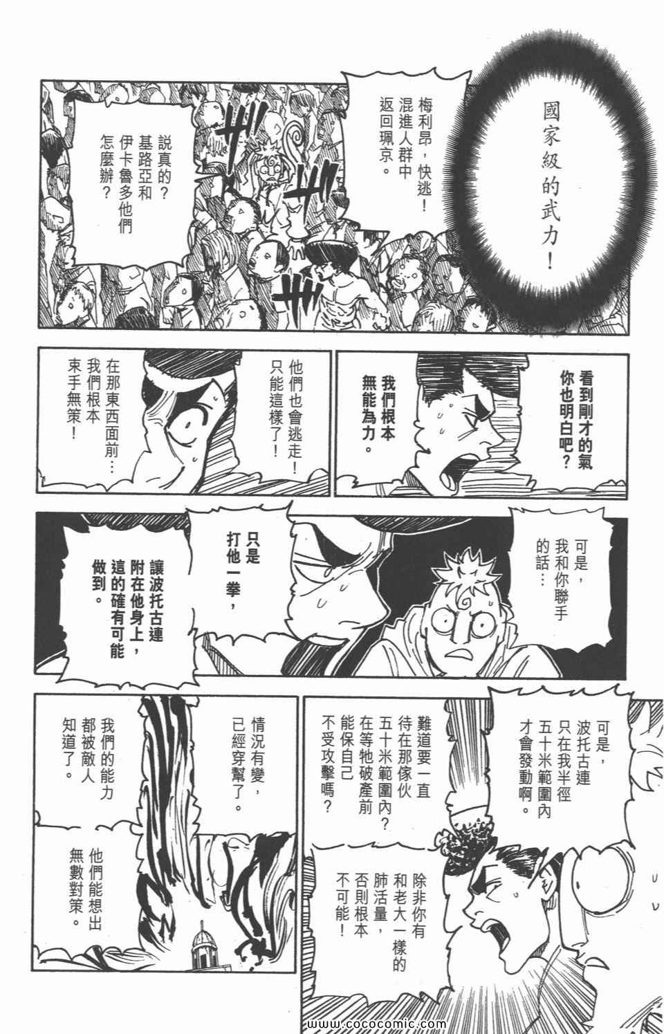 第 155 页