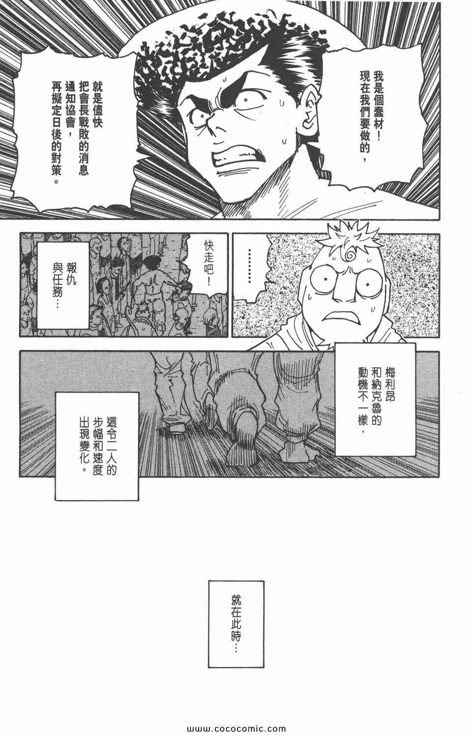 第 156 页