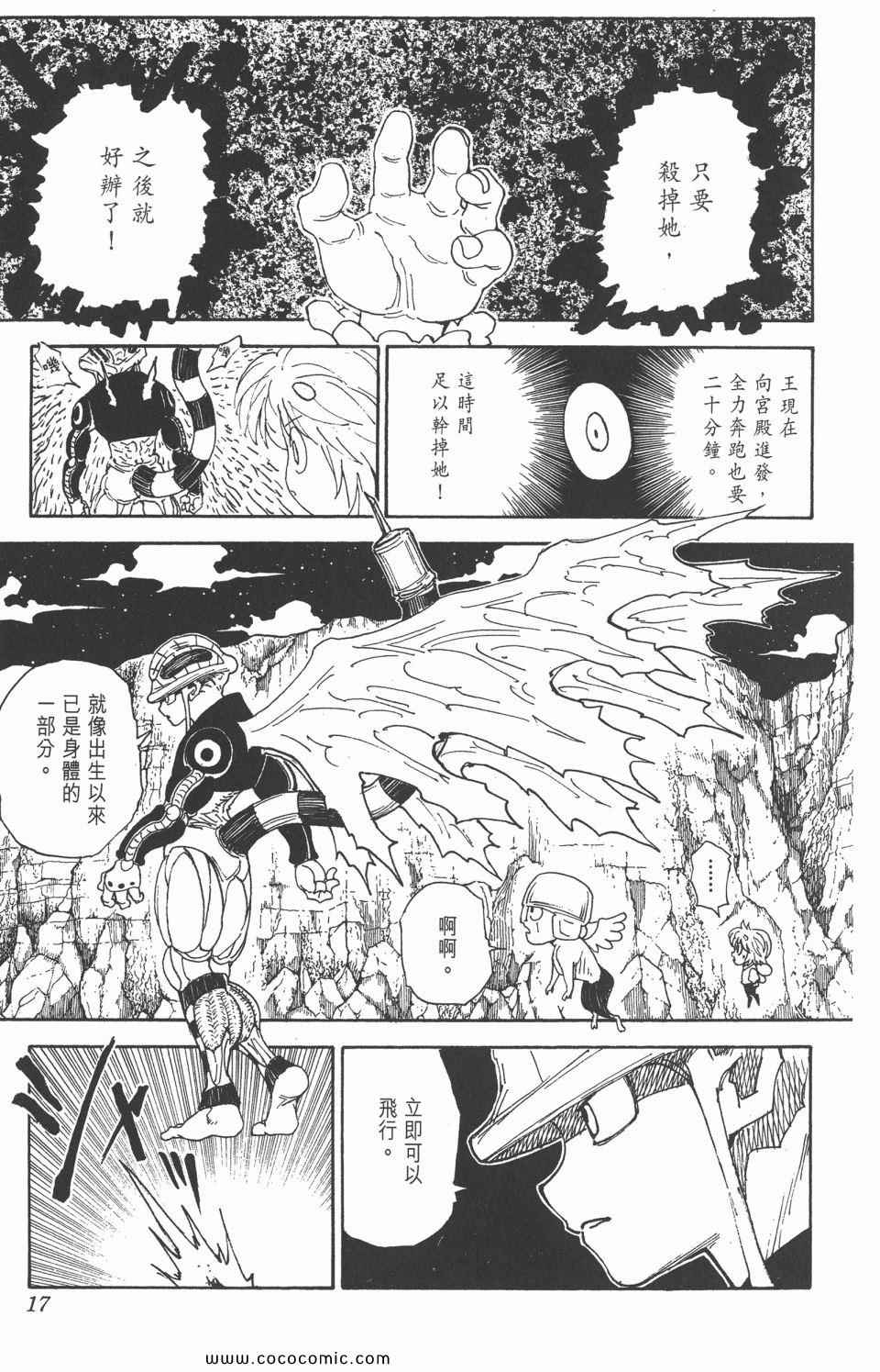 第 16 页