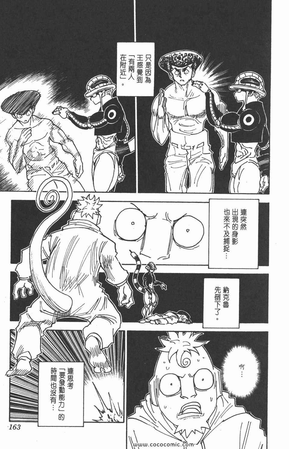 第 160 页