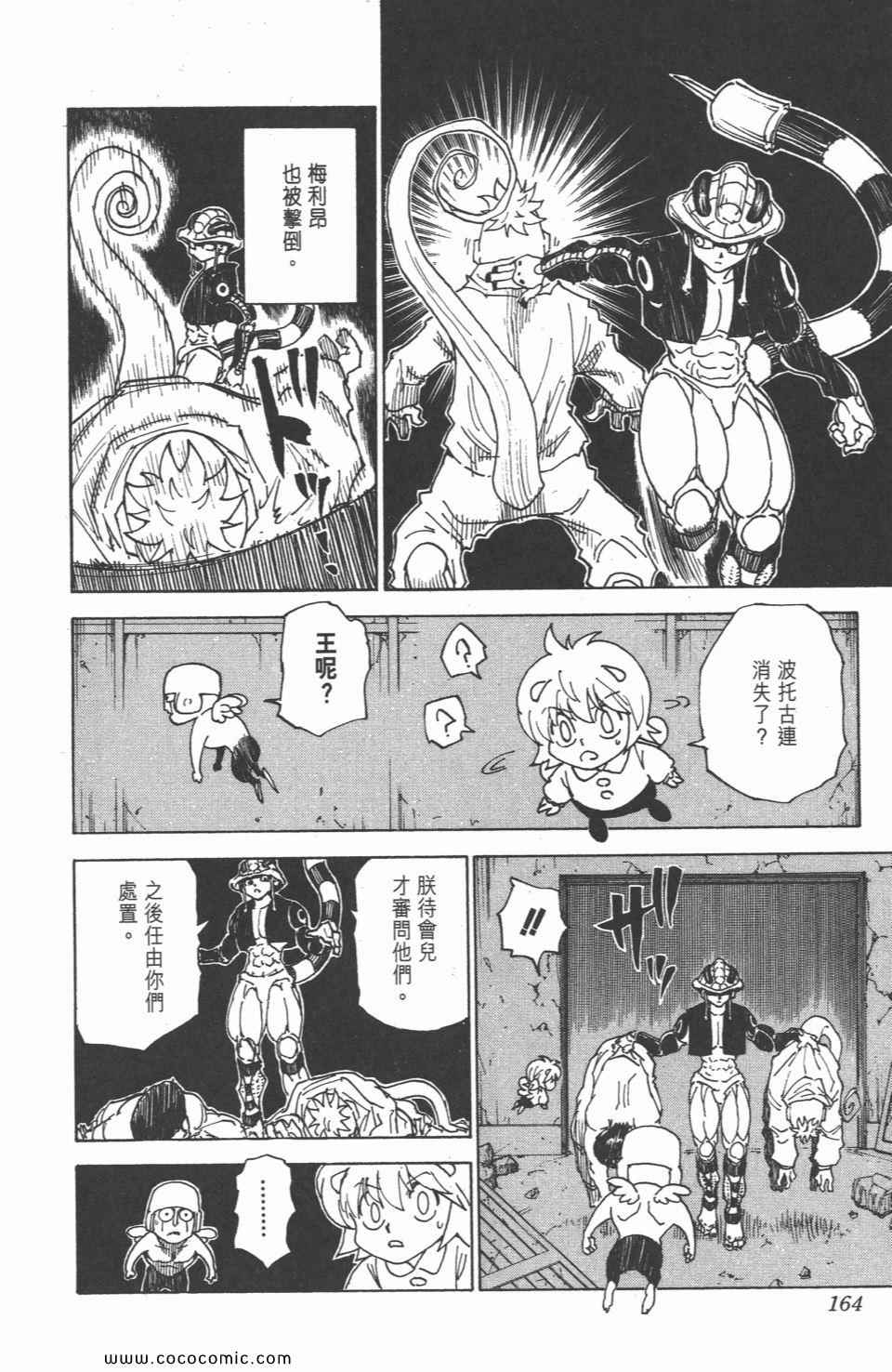 第 161 页