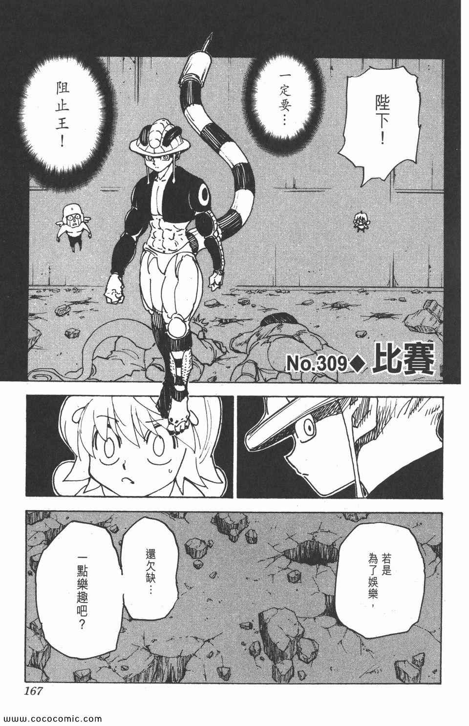 第 164 页