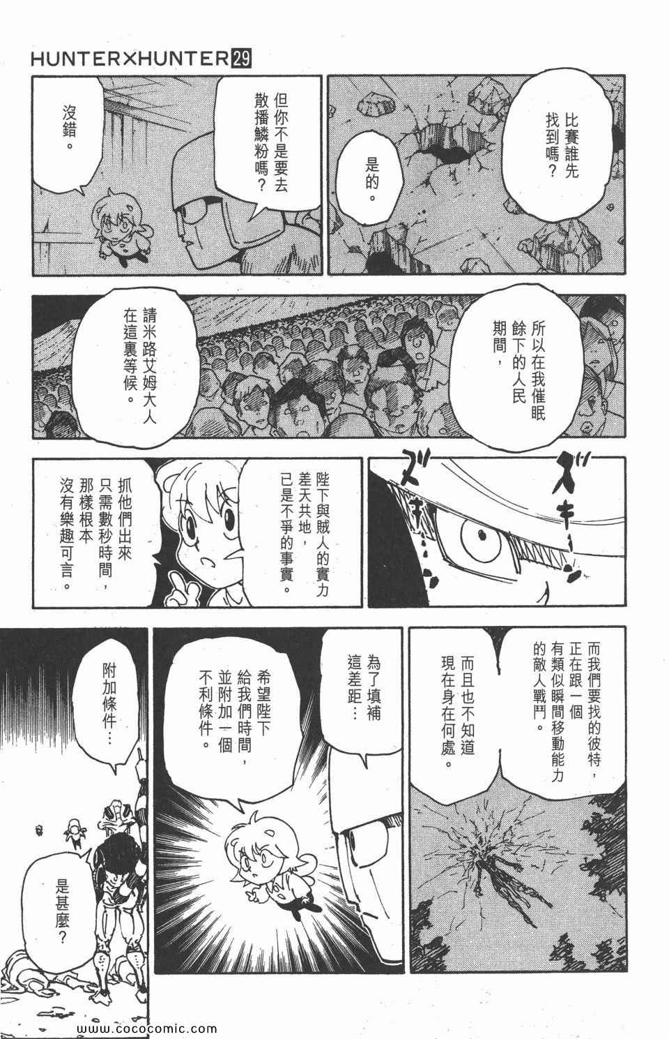第 165 页