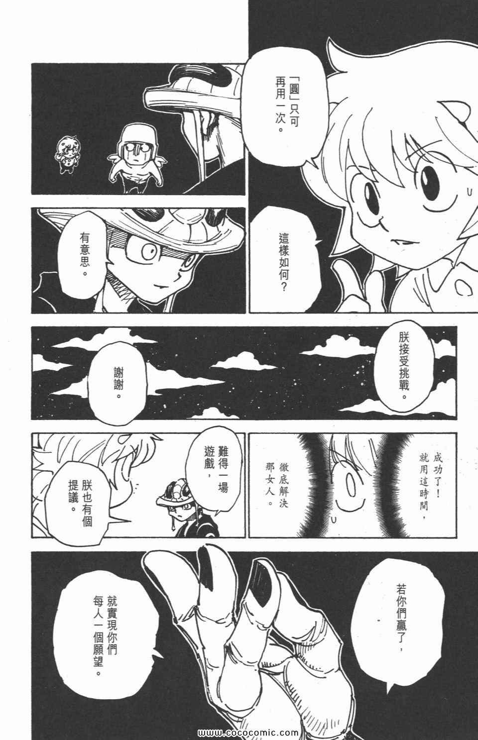 第 166 页