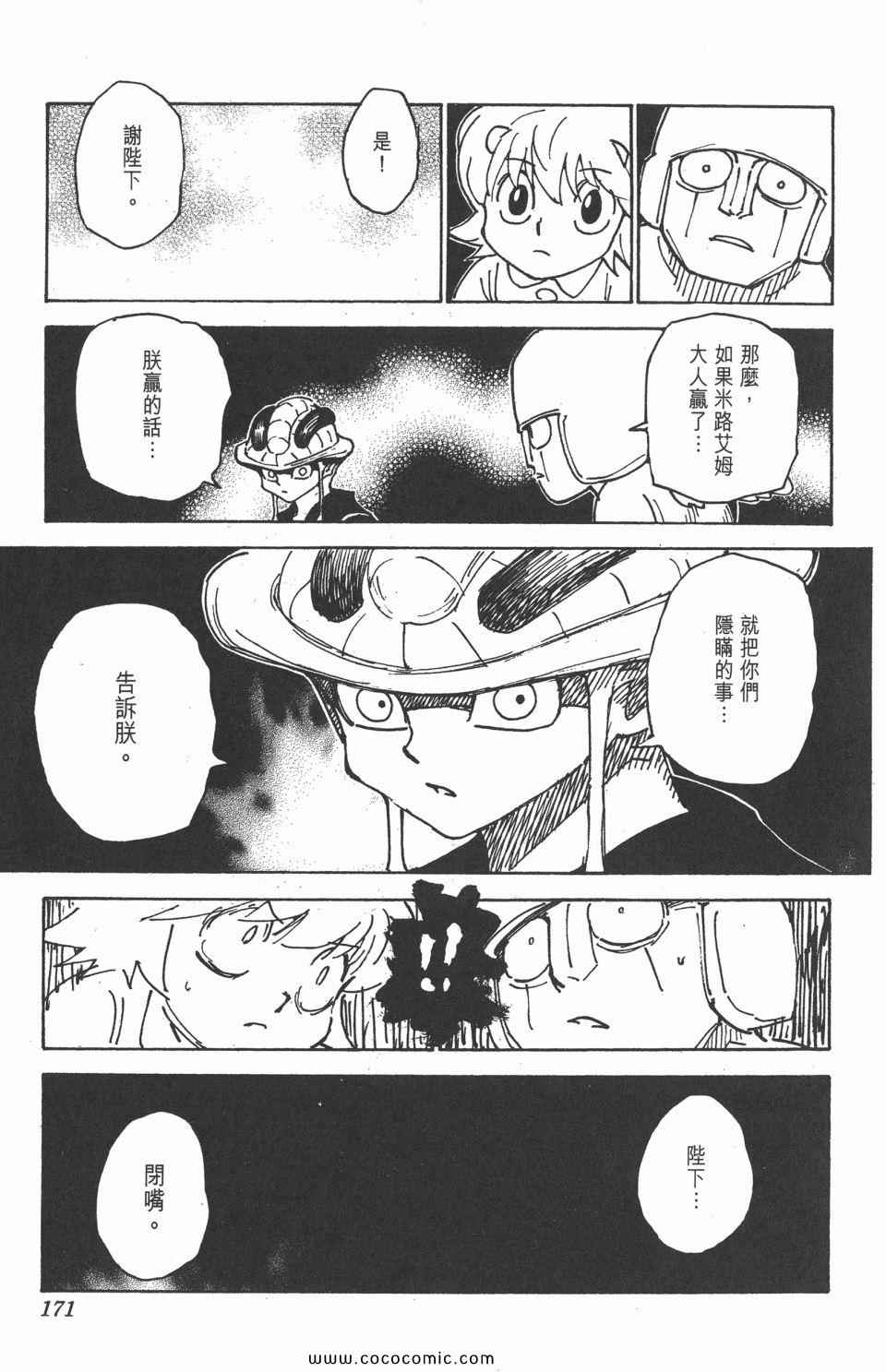 第 167 页