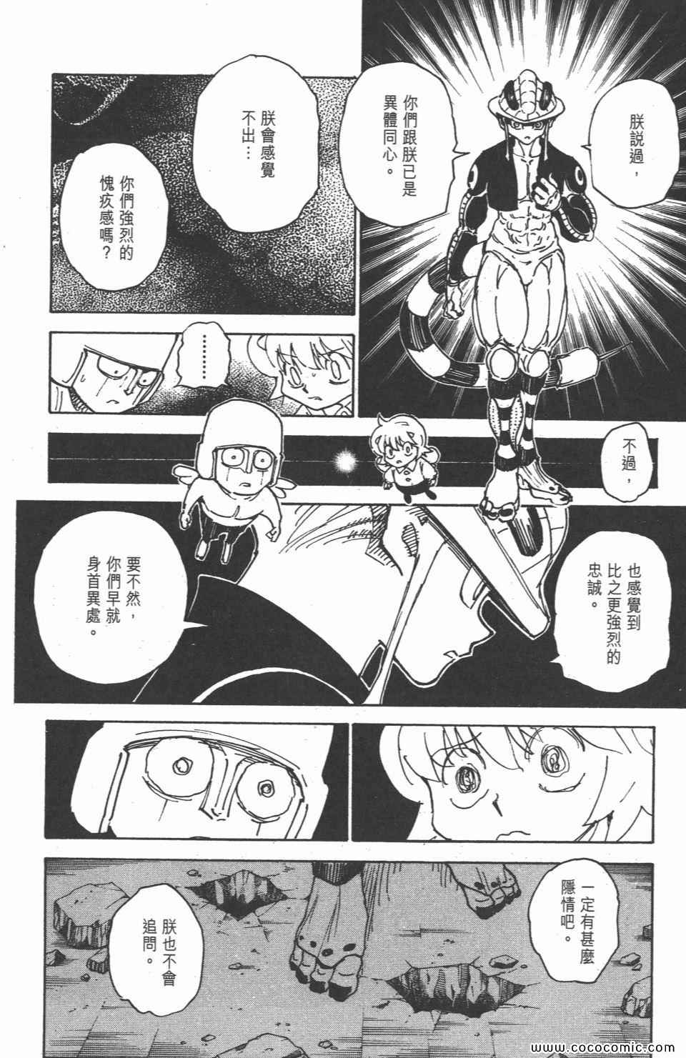 第 168 页
