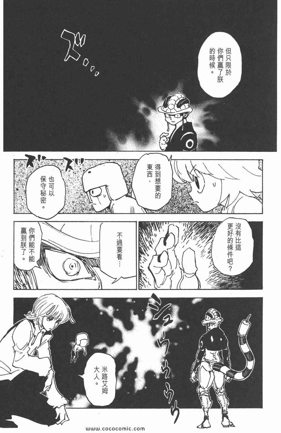 第 169 页
