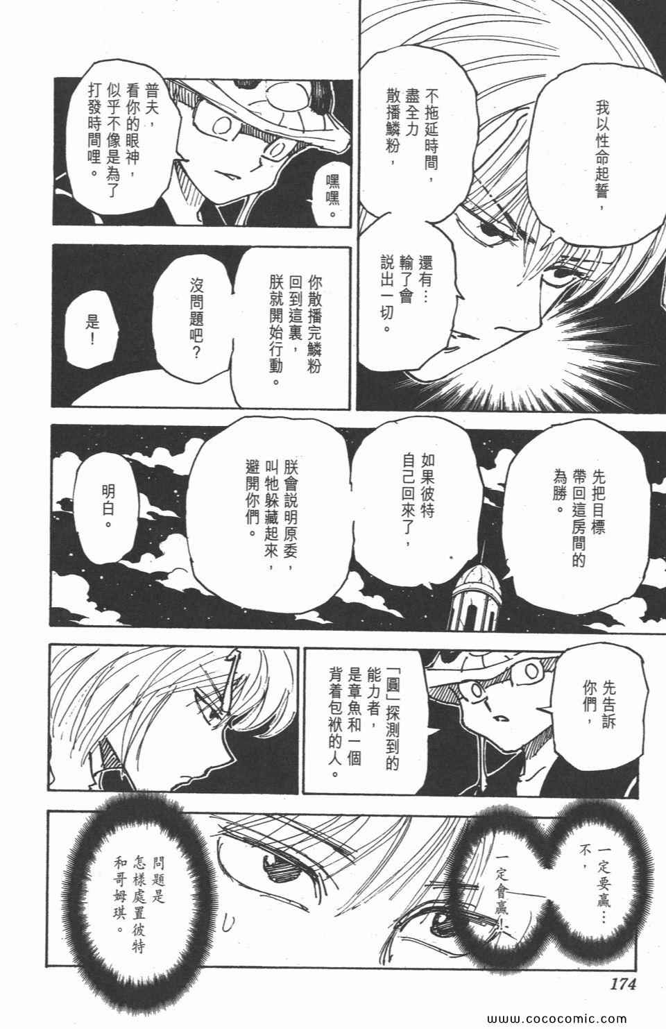 第 170 页