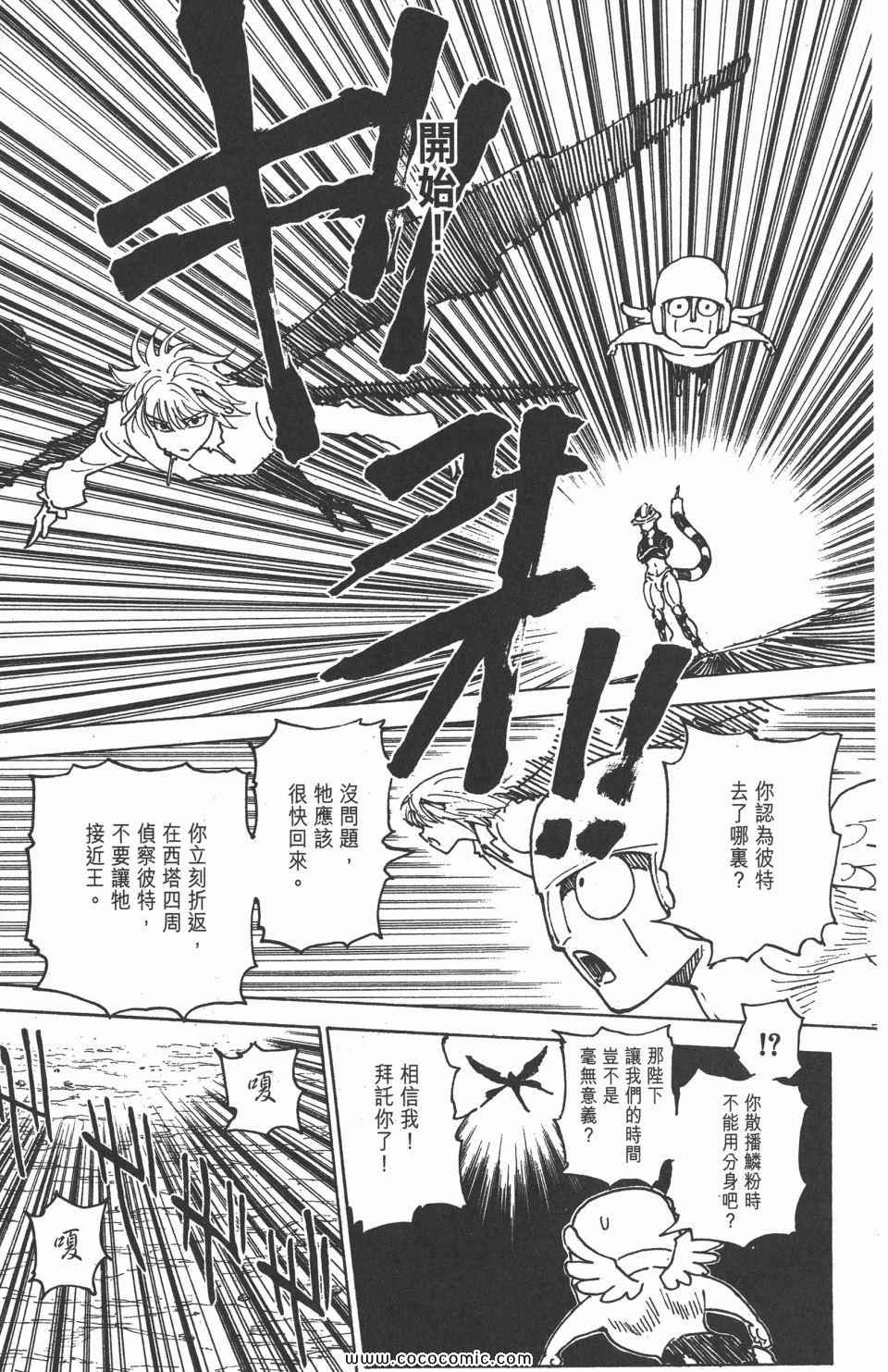 第 171 页