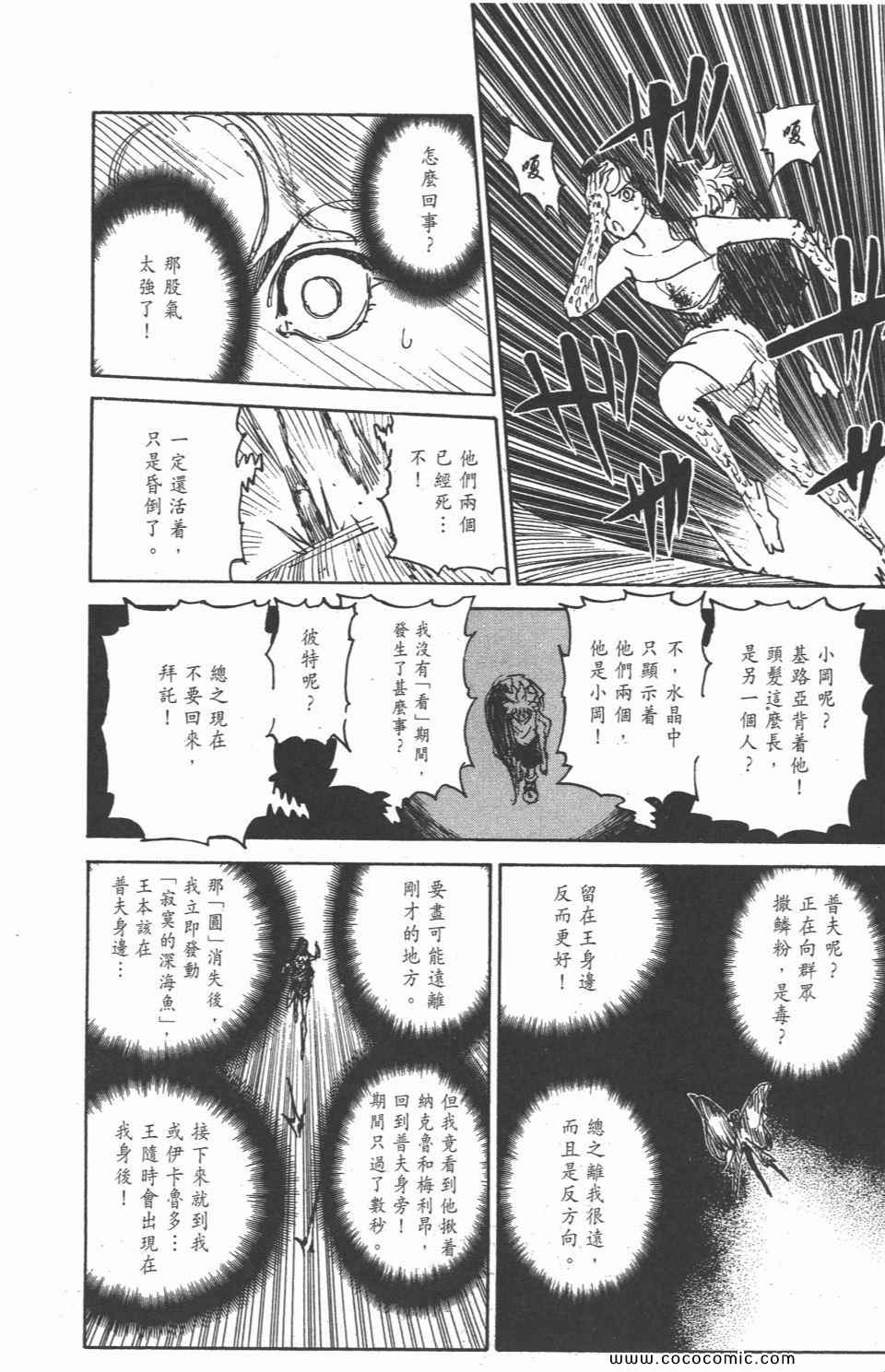 第 172 页